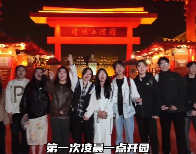 景点对全国大学生免费开放央妈也来亲自宣传j9九游会真人游戏第一泼天富贵临到开封！(图1)