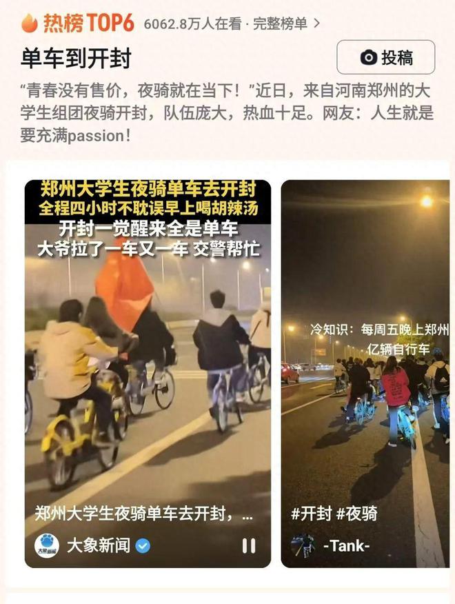 景点对全国大学生免费开放央妈也来亲自宣传j9九游会真人游戏第一泼天富贵临到开封！(图10)