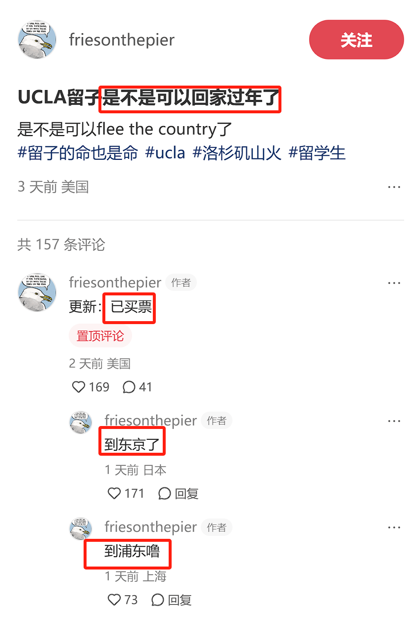 山火停课指南：回国过年火中取乐j9九游会真人游戏第一UCLA