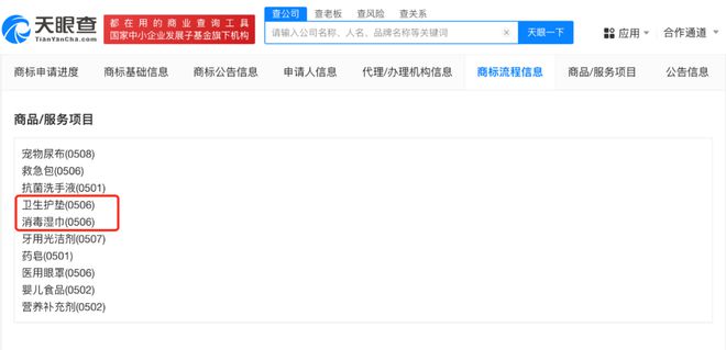 博！小米已注册商标商品服务中含卫生护垫类九游会登录j9入口撤回“不做卫生巾”微