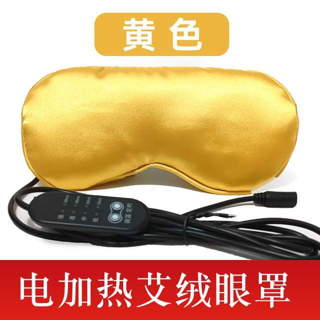 热艾绒眼罩的材质与优势解析九游会智能养生新选择：电加(图3)